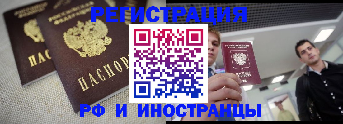 временная регистрация 2025 в Дубовке