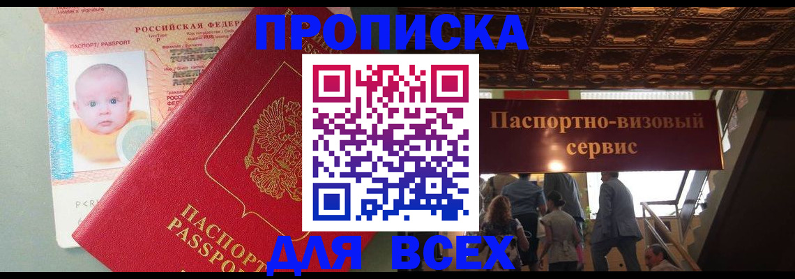 временная регистрация недорого в Дубовке