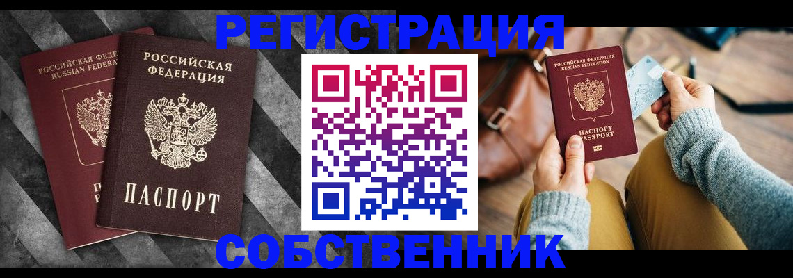 временная регистрация гарантия в Дубовке