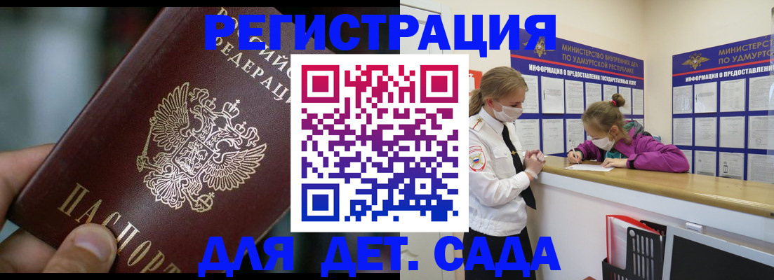 регистрация для школы в Дубовке